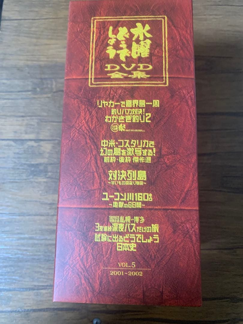 水曜どうでしょう　DVD19枚セット+オマケあり(11枚未開封シュリンク付き)