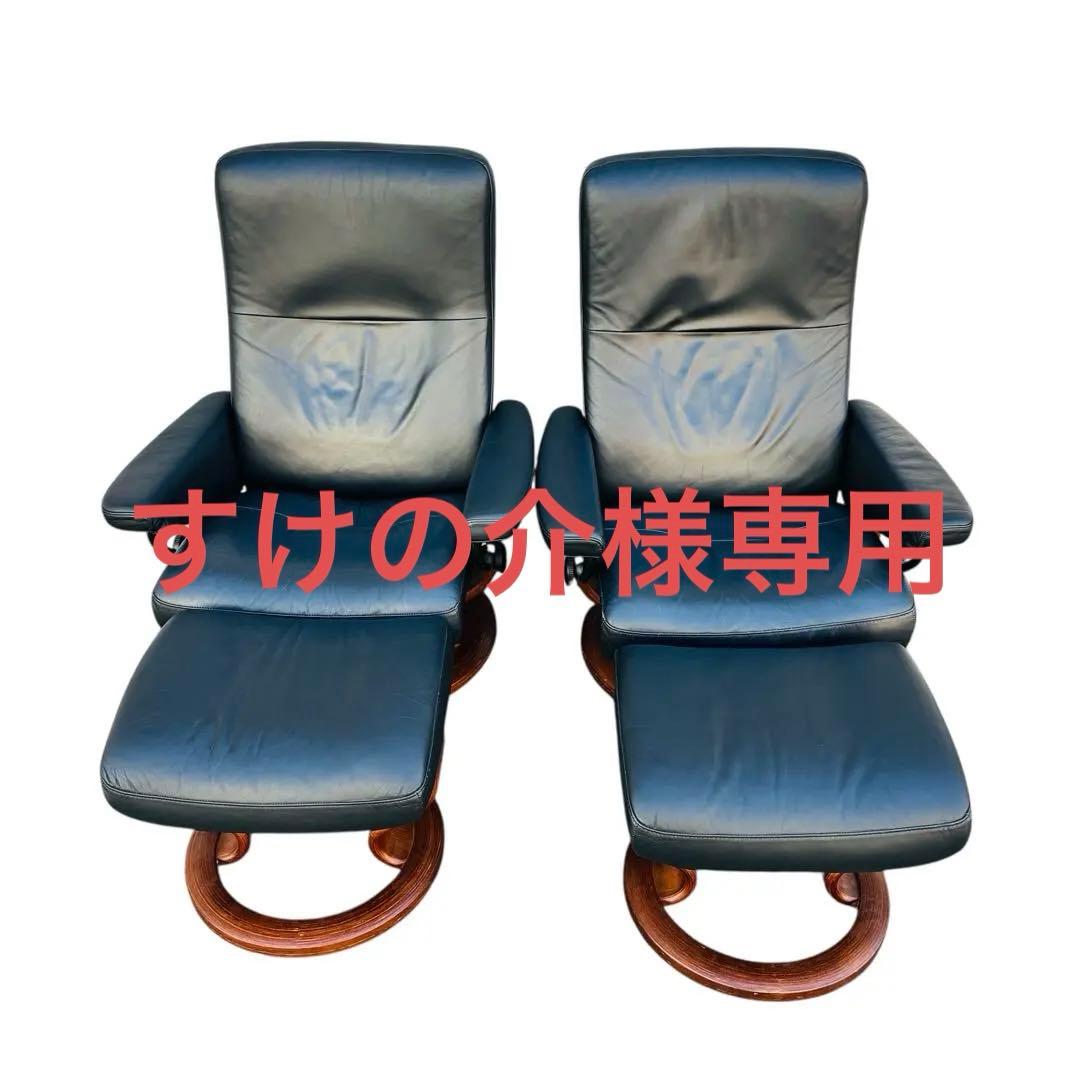 エコーネスEKORNESリクライニングチェアとオットマン　2点セット