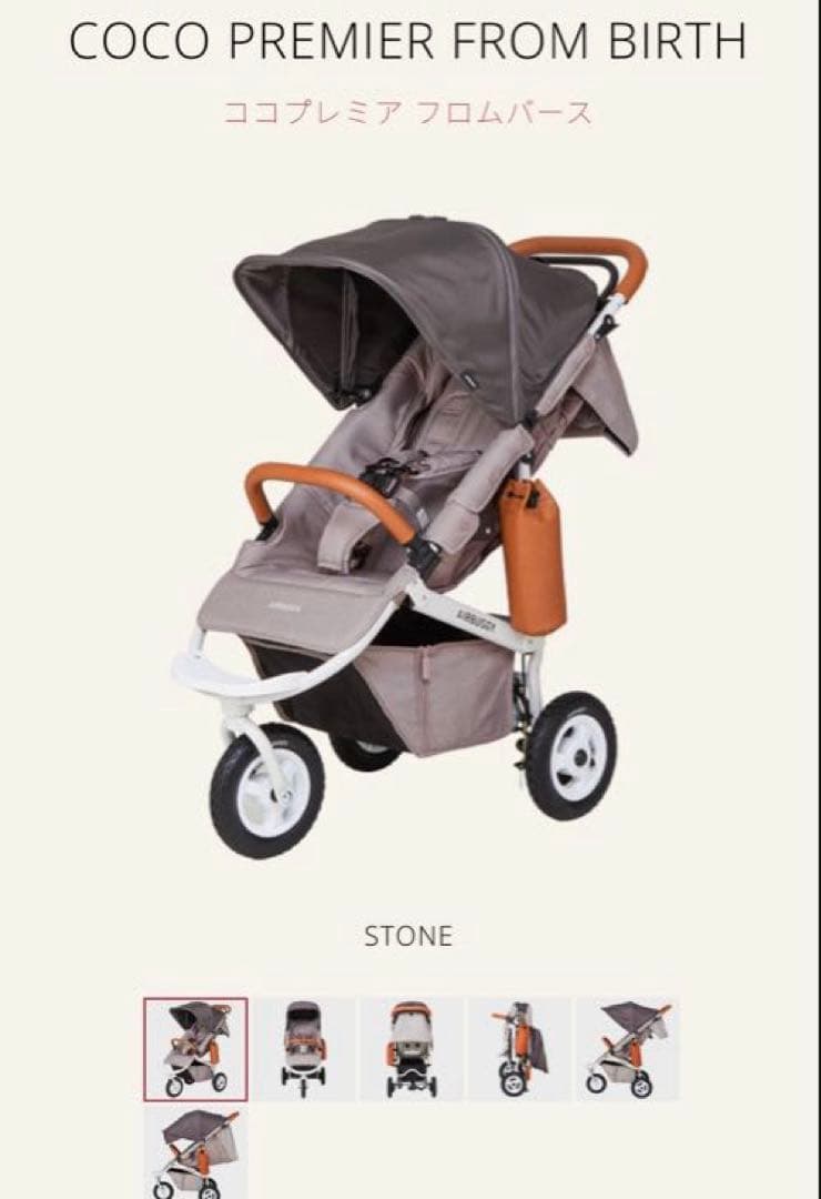 AIRBUGGY エアバギー ココプレミア フロムバース　ストーン マット付き