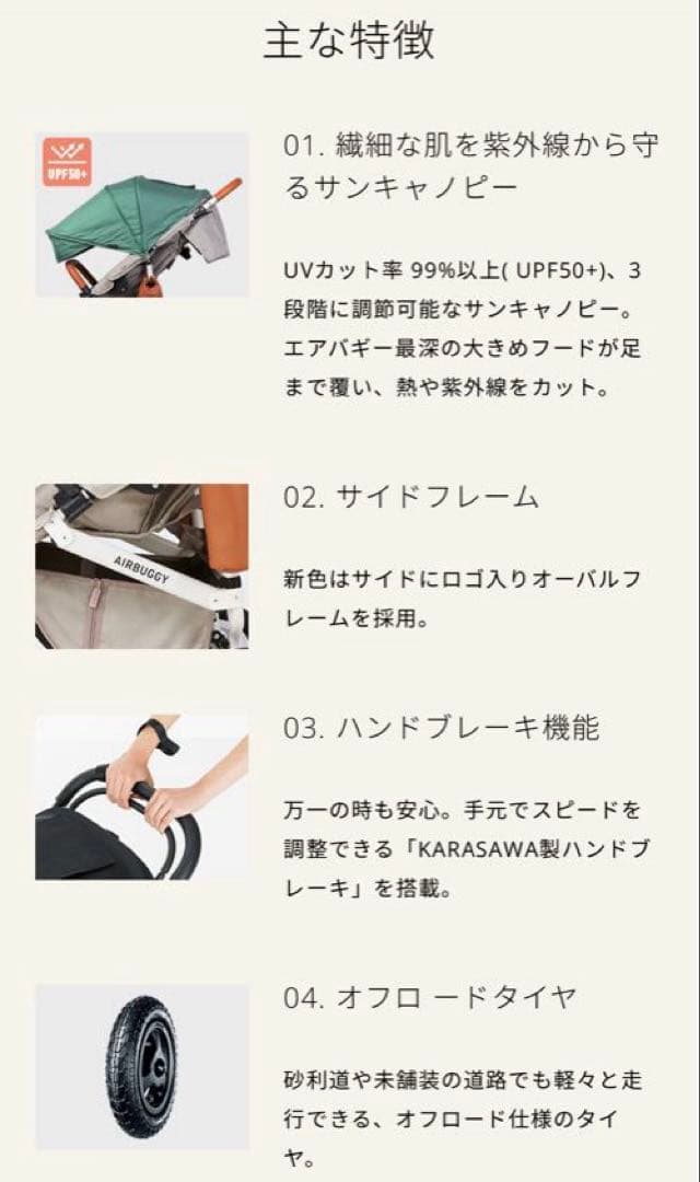 AIRBUGGY エアバギー ココプレミア フロムバース　ストーン マット付き