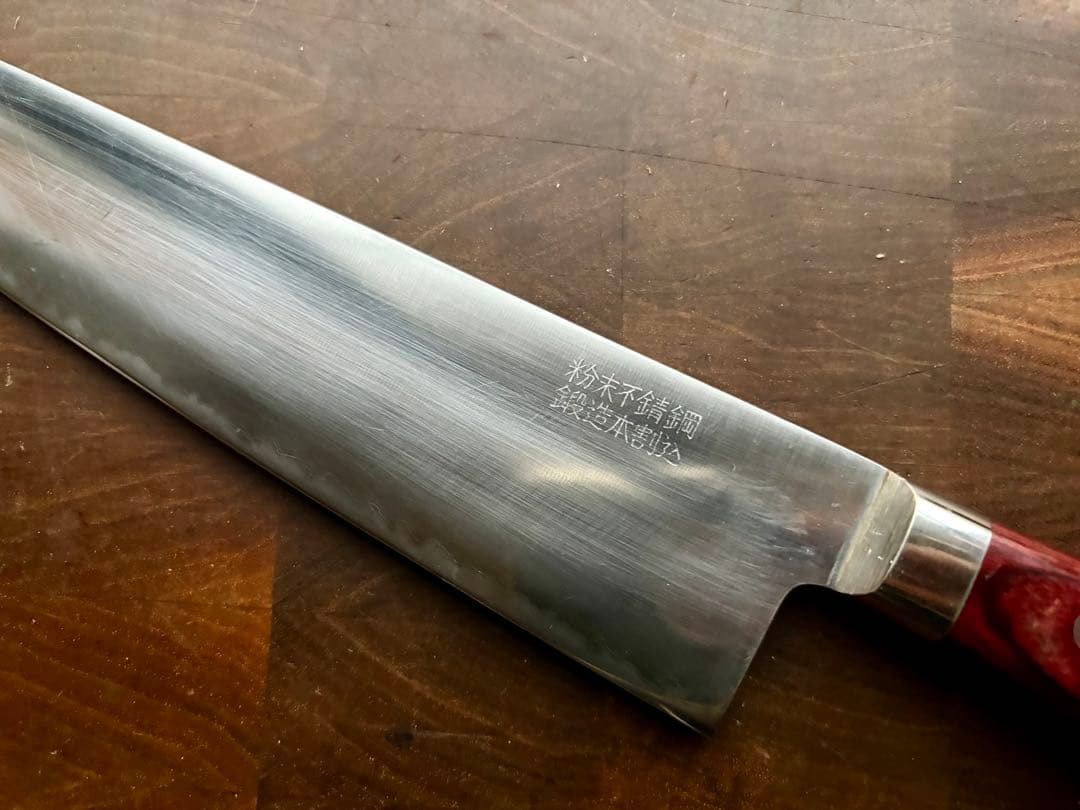 高村刃物 牛刀 210㎜ 粉末ハイス鋼 包丁　SG2 洋包丁　7寸