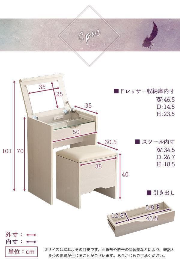 新品 送料込 コンパクト収納ドレッサー スツール 2点セット コンセント付き