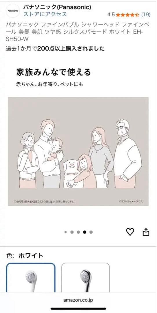 Panasonic EH-SH50 シャワーヘッド