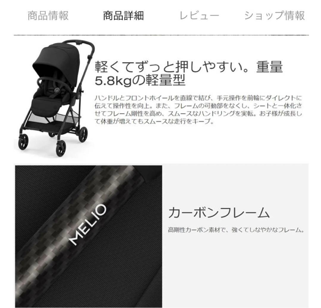 サイベックス メリオカーボン 2021年モデル ブラック