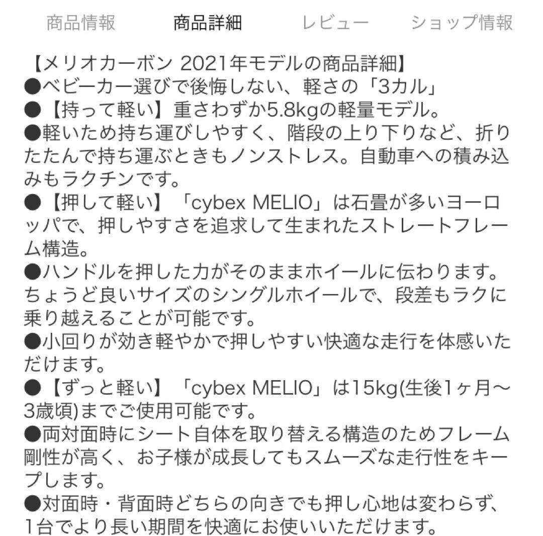 サイベックス メリオカーボン 2021年モデル ブラック