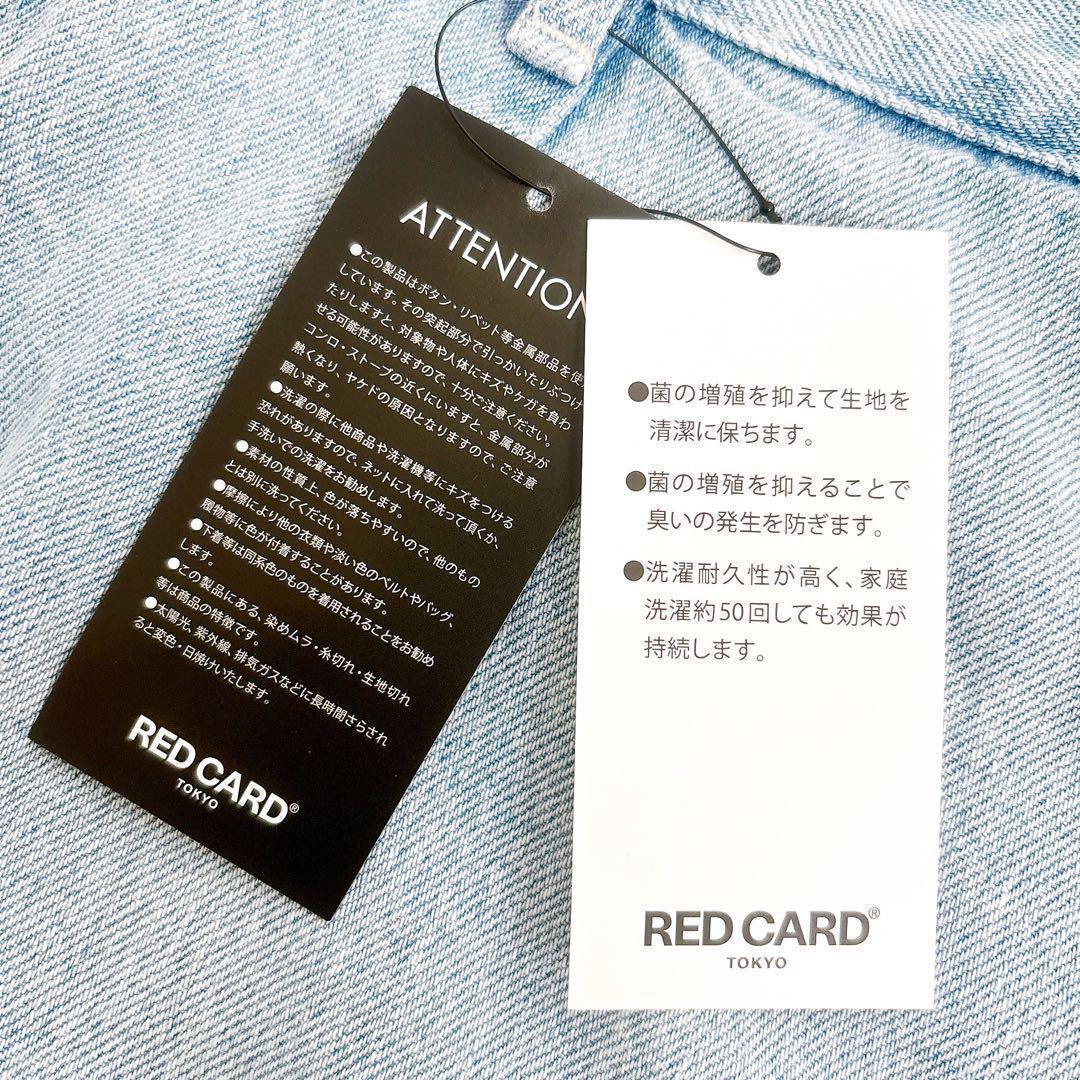 新品 RED CARD【Maria】神山まりあ 希少 大きいサイズ 30 ブルー