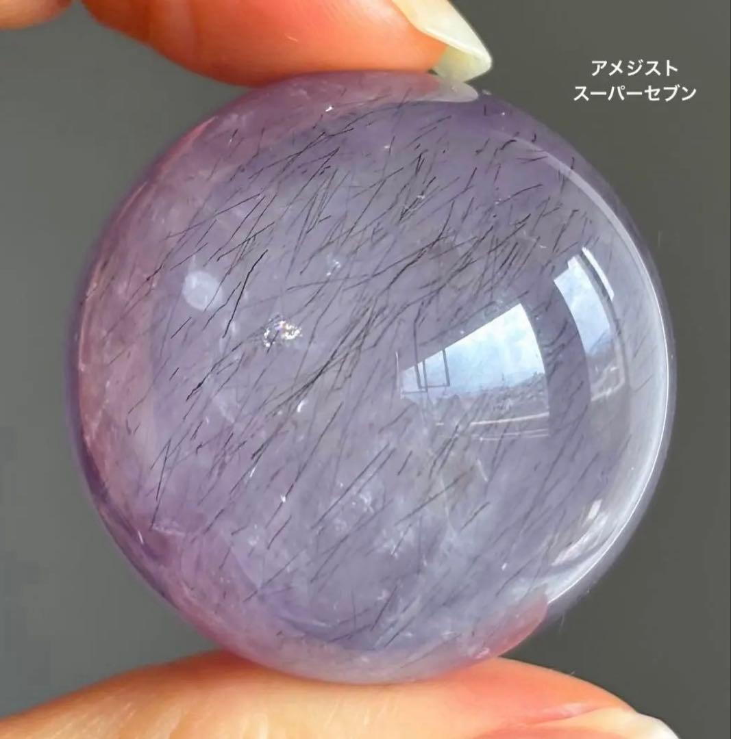 るる様　凄くレア　高品質　アメジスト　スーパーセブン　スフィア