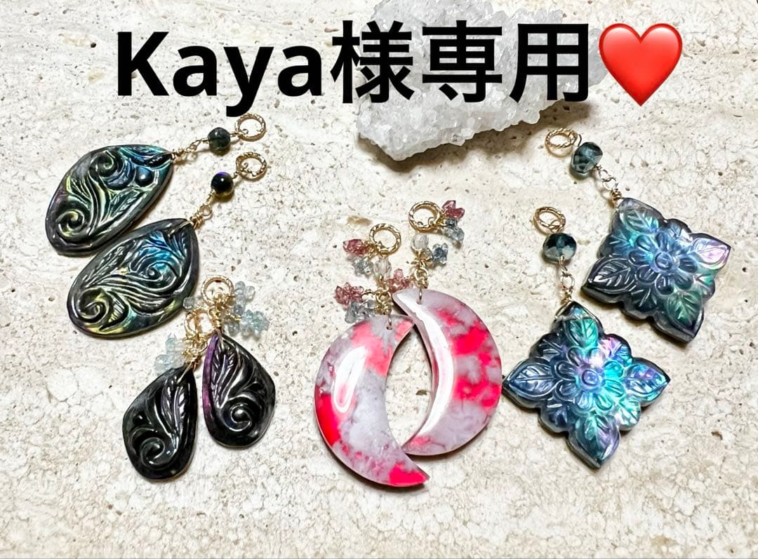 kaya❤️ 14kgfチャーム