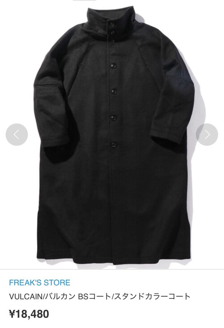 VULCAIN バルマカンコート