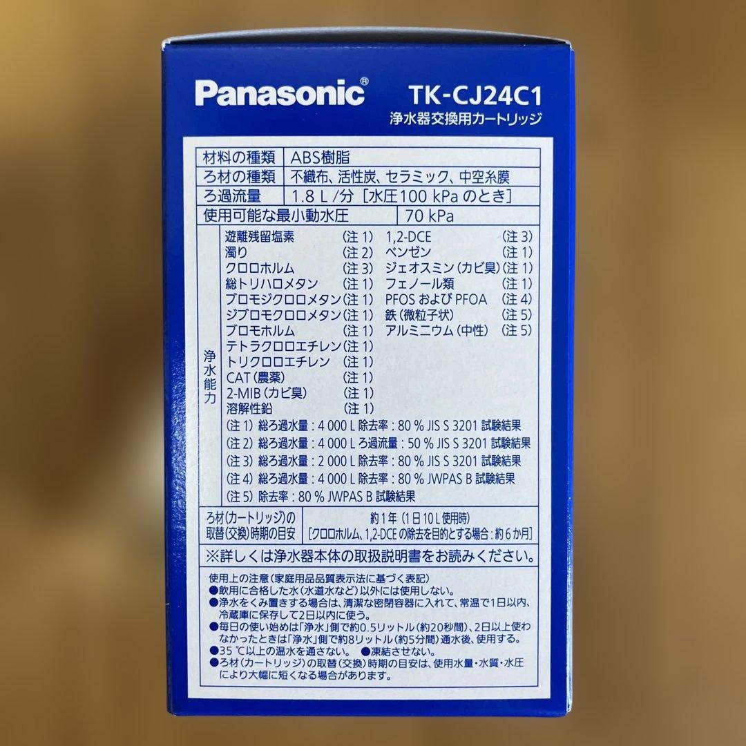パナソニック 浄水器 蛇口直結型 TK-CJ22-S 交換用カートリッジ付き