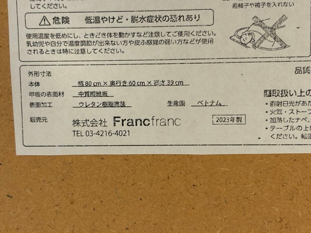 Francfranc 猫足 こたつ