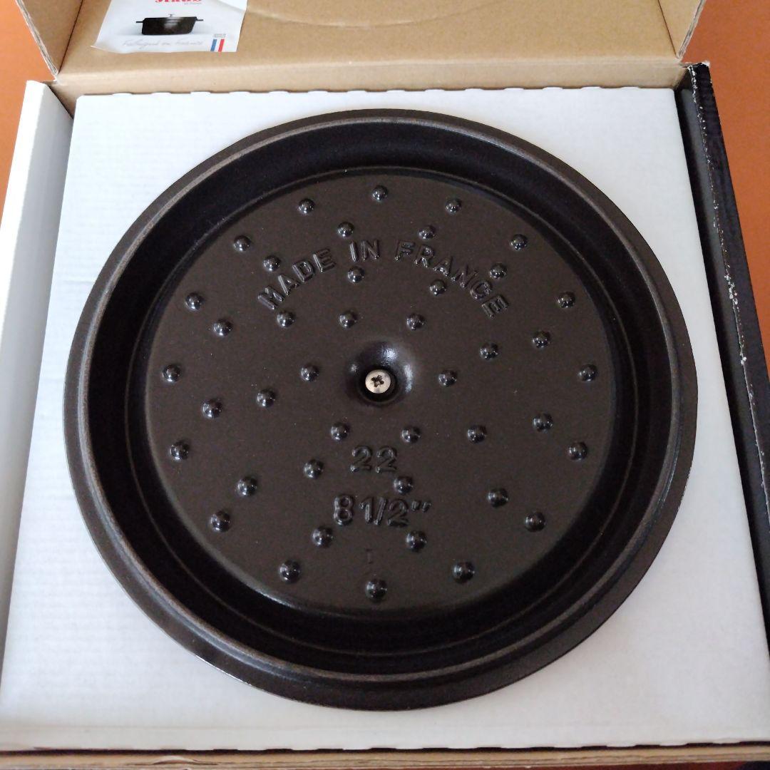 staub　ナス　22センチ