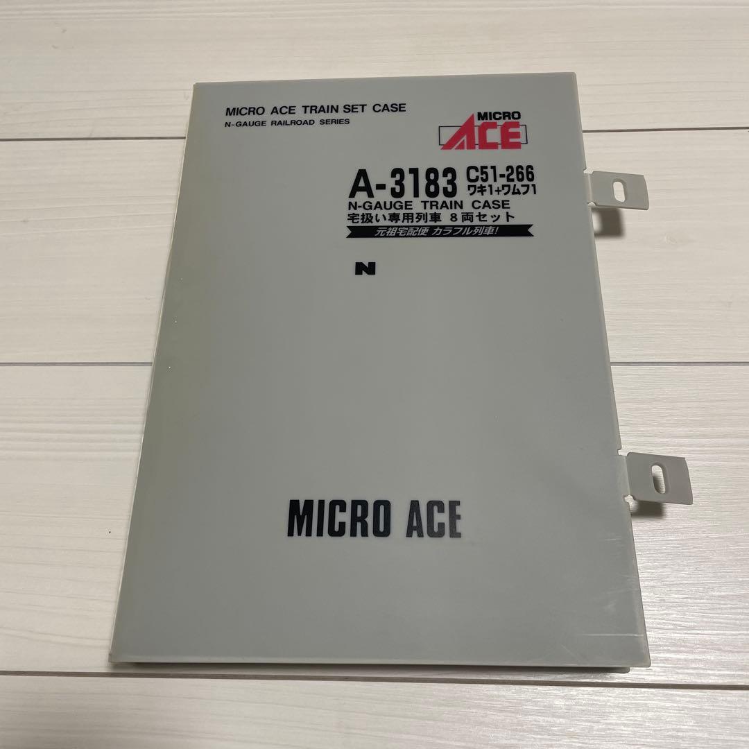 Nゲージ 鉄道模型 A-3183 宅扱い専用列車8両セット 希少品