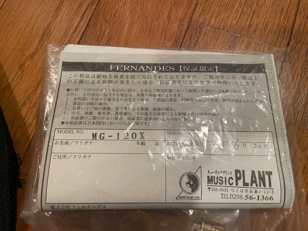ギター Fernandes MG-120X (MG-145X MG-165X)hide