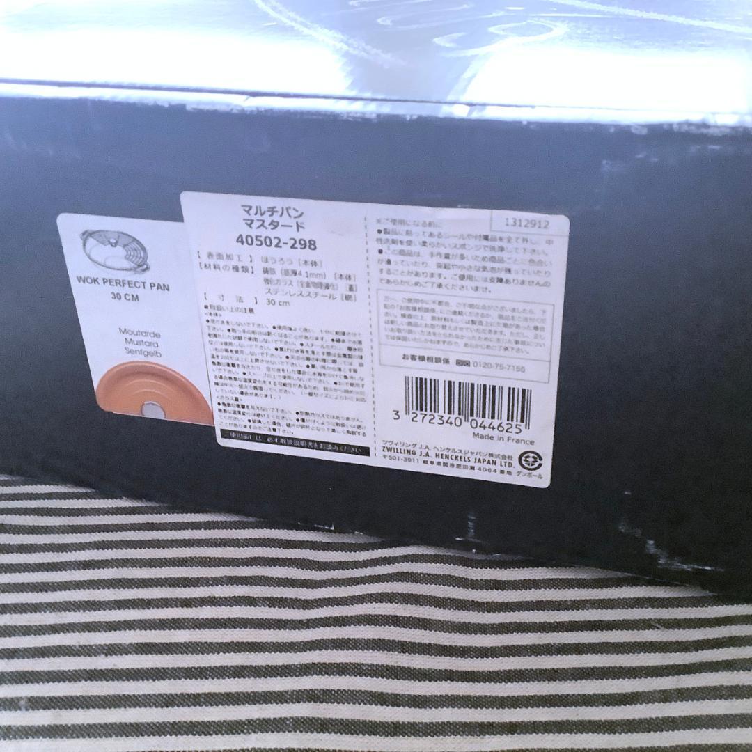 【ヘンケルスジャパン正規品】ストウブ ジャンボウォック マスタード色