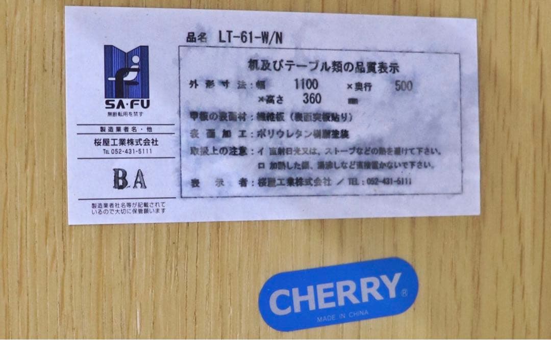 GMGN6○CHERRY / チェリー LT61-W リビングテーブル センタ