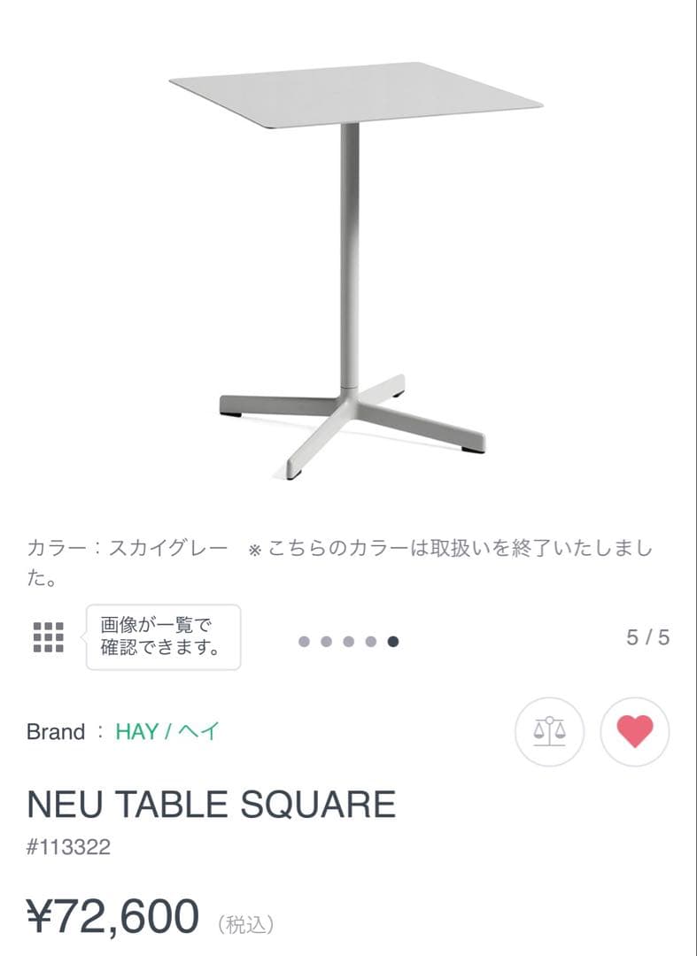 ダイニングテーブル HAY NEU TABLE SQUARE 60cm