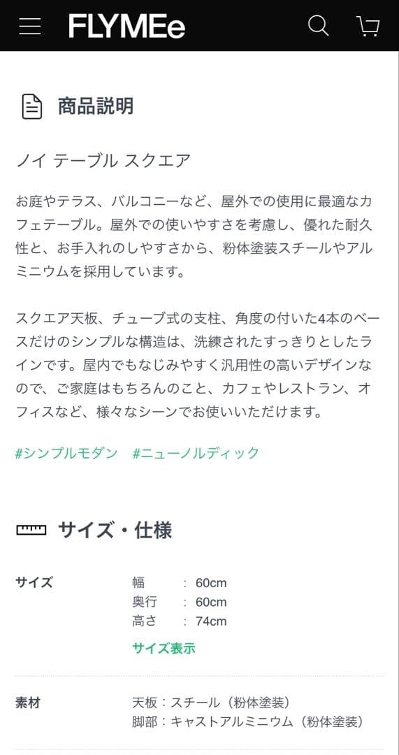 ダイニングテーブル HAY NEU TABLE SQUARE 60cm