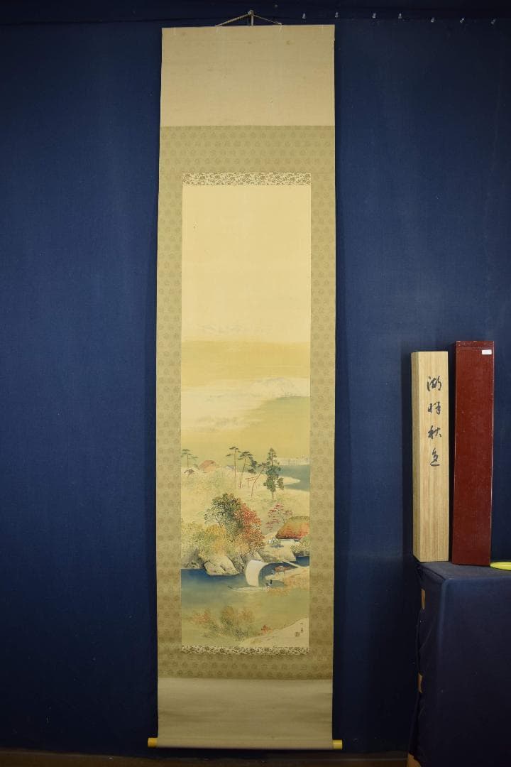 【真作】山下竹斎/湖畔秋色図/秋景山水人物図/掛軸☆宝船☆Y-180　JM