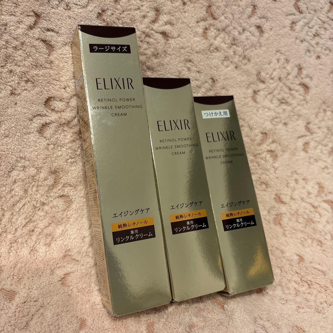 エリクシールレチノパワーリンクルクリーム3点セット