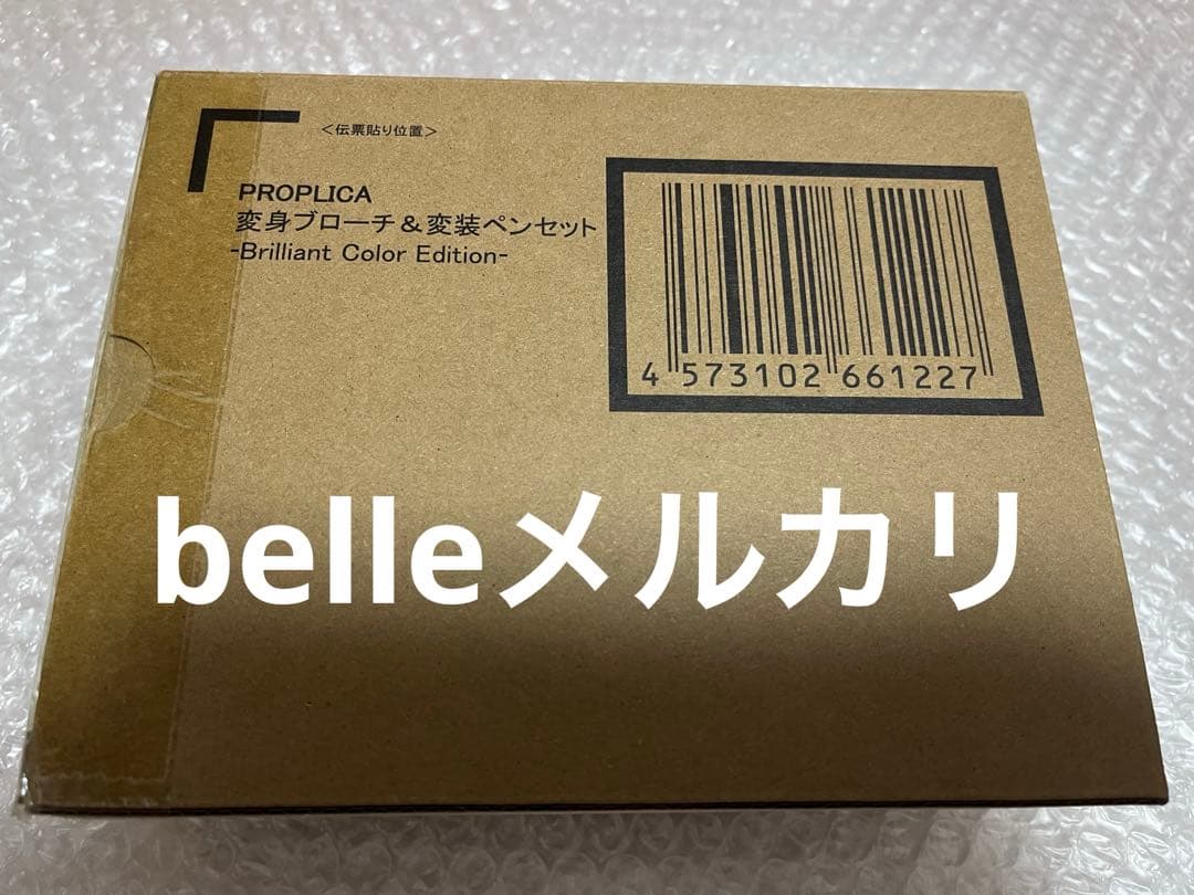セーラームーン PROPLICA 変身ブローチ＆変装ペンセット