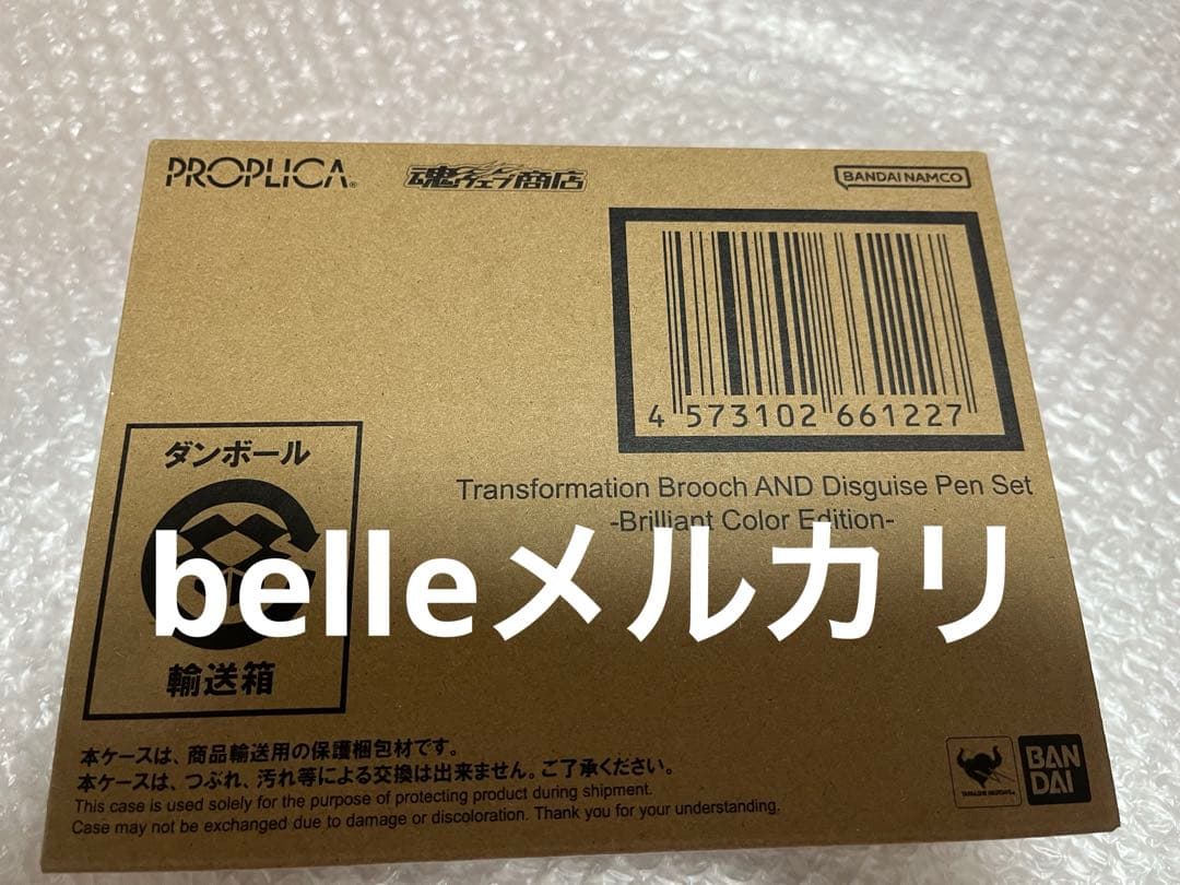 セーラームーン PROPLICA 変身ブローチ＆変装ペンセット