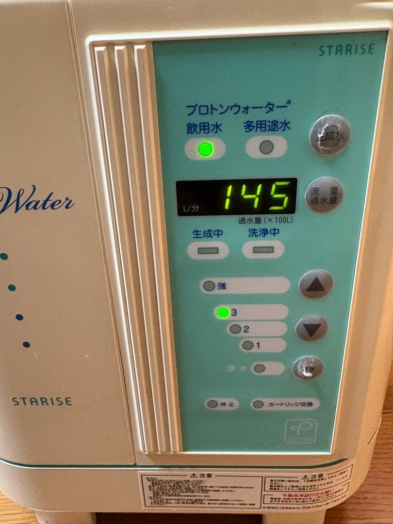 BeLifeWater (ビライフウォーター)高性能最高級医療用電解還元水生成器