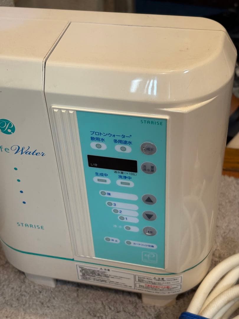 BeLifeWater (ビライフウォーター)高性能最高級医療用電解還元水生成器