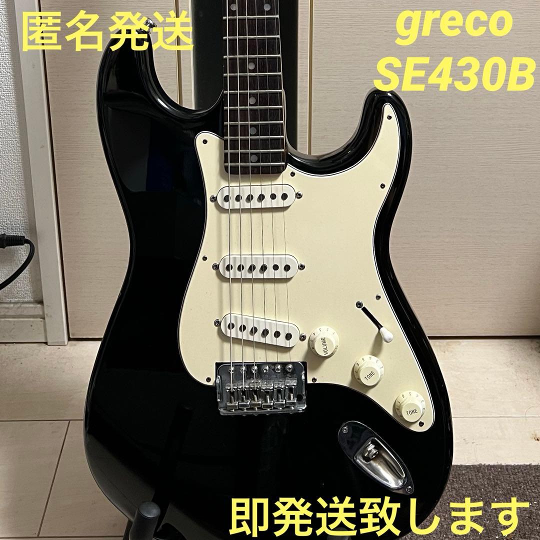 かず　即配送 greco SE430B 1972〜1973年　ストラト