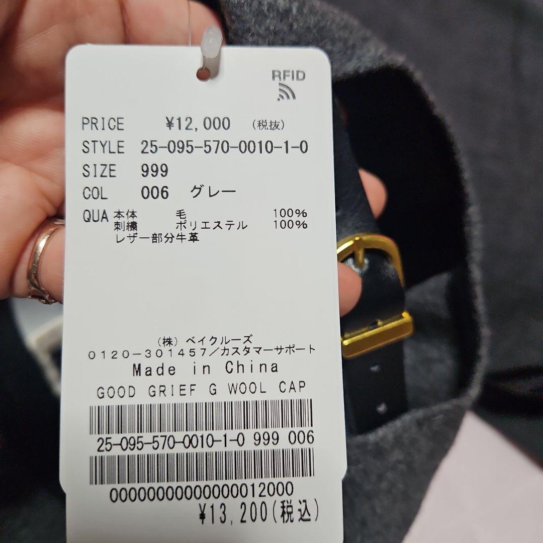 専用　アパルトモン　GOOD GRIEF!キャップ