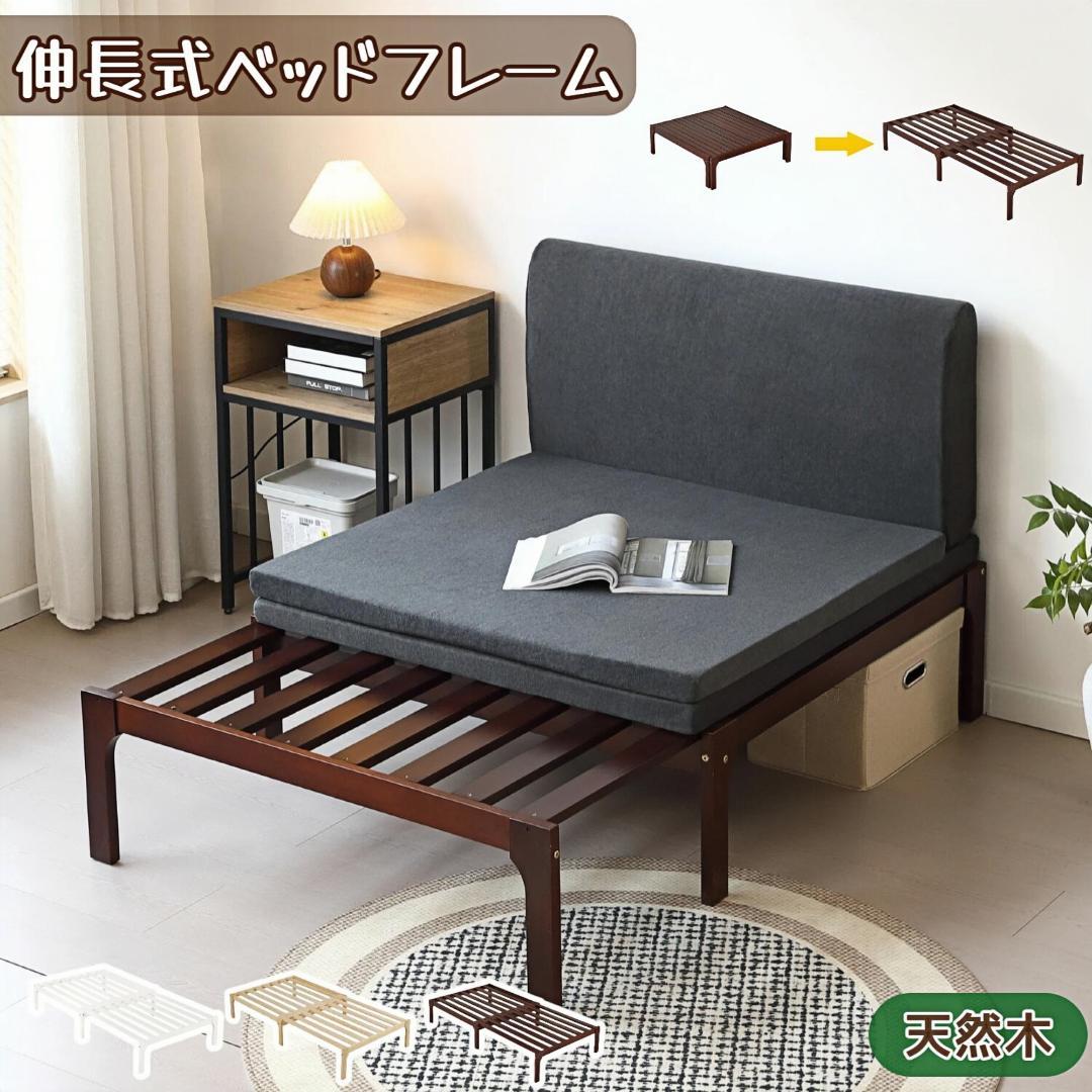 タイムセール！ソファベッド【ダークグレーマット付き】　長さは調節可能　BROWN