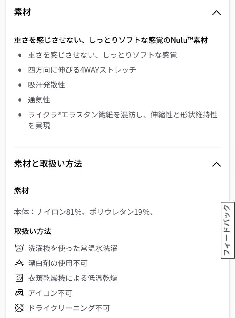 新品 ルルレモン アラインパンツ スーパーハイライズ26インチ アジアフィット①