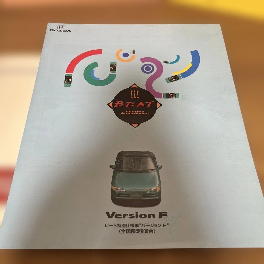 激レア　ホンダ ビート PP1 100型 パーツリスト 3版 カタログ　セット