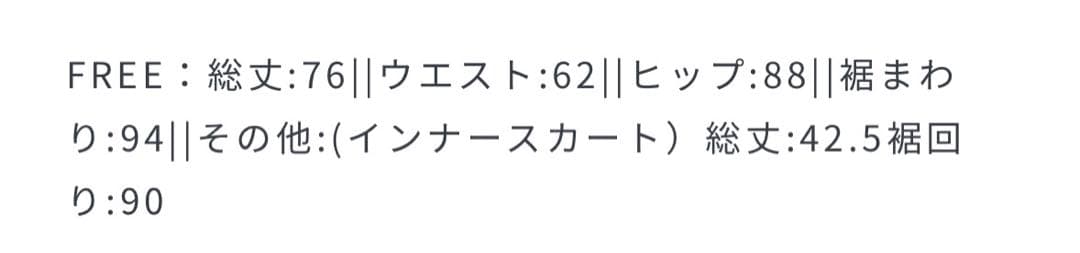 【新品未使用】 HeRIN.CYE Layered knit skirt