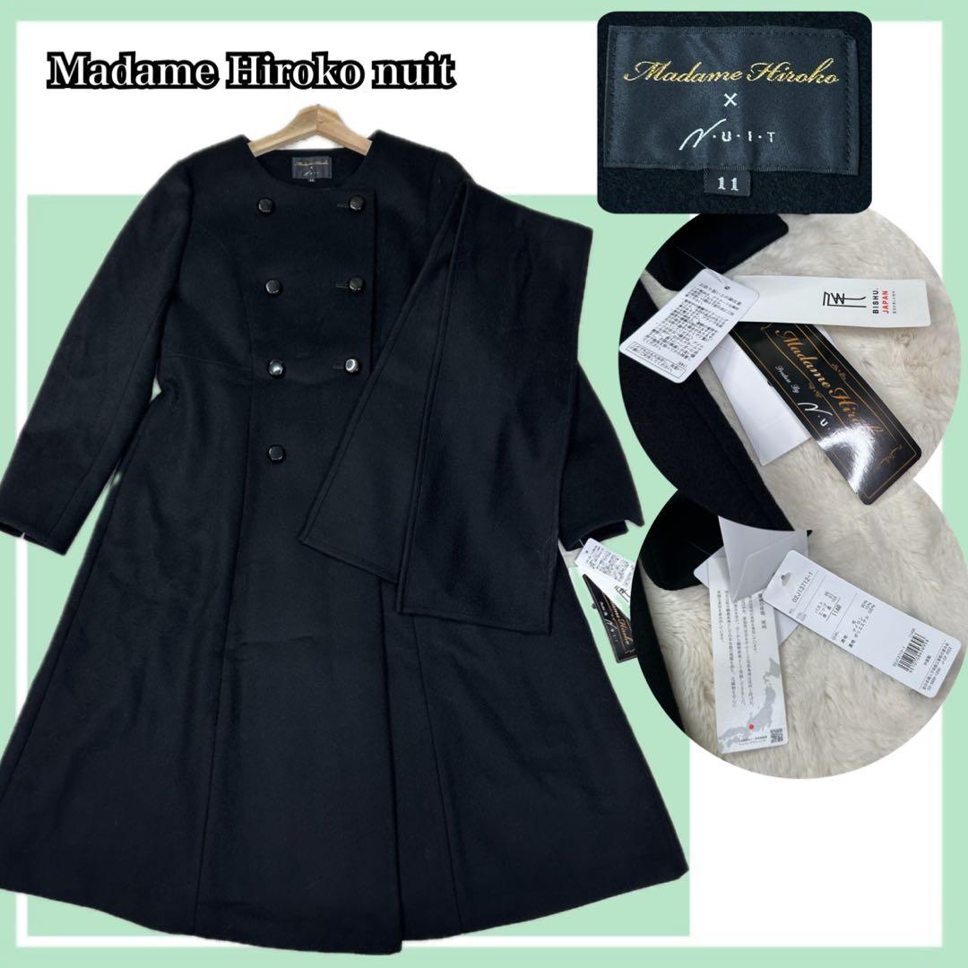 美品✨タグ付 マダムヒロコ×ニュイ 尾州ウール ロングコート 黒 ストール 11