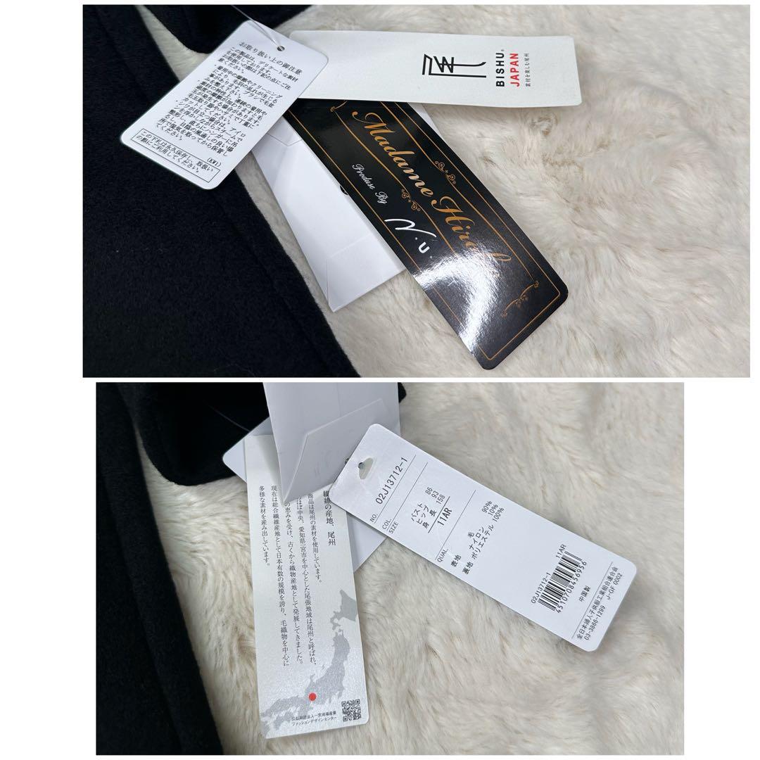 美品✨タグ付 マダムヒロコ×ニュイ 尾州ウール ロングコート 黒 ストール 11