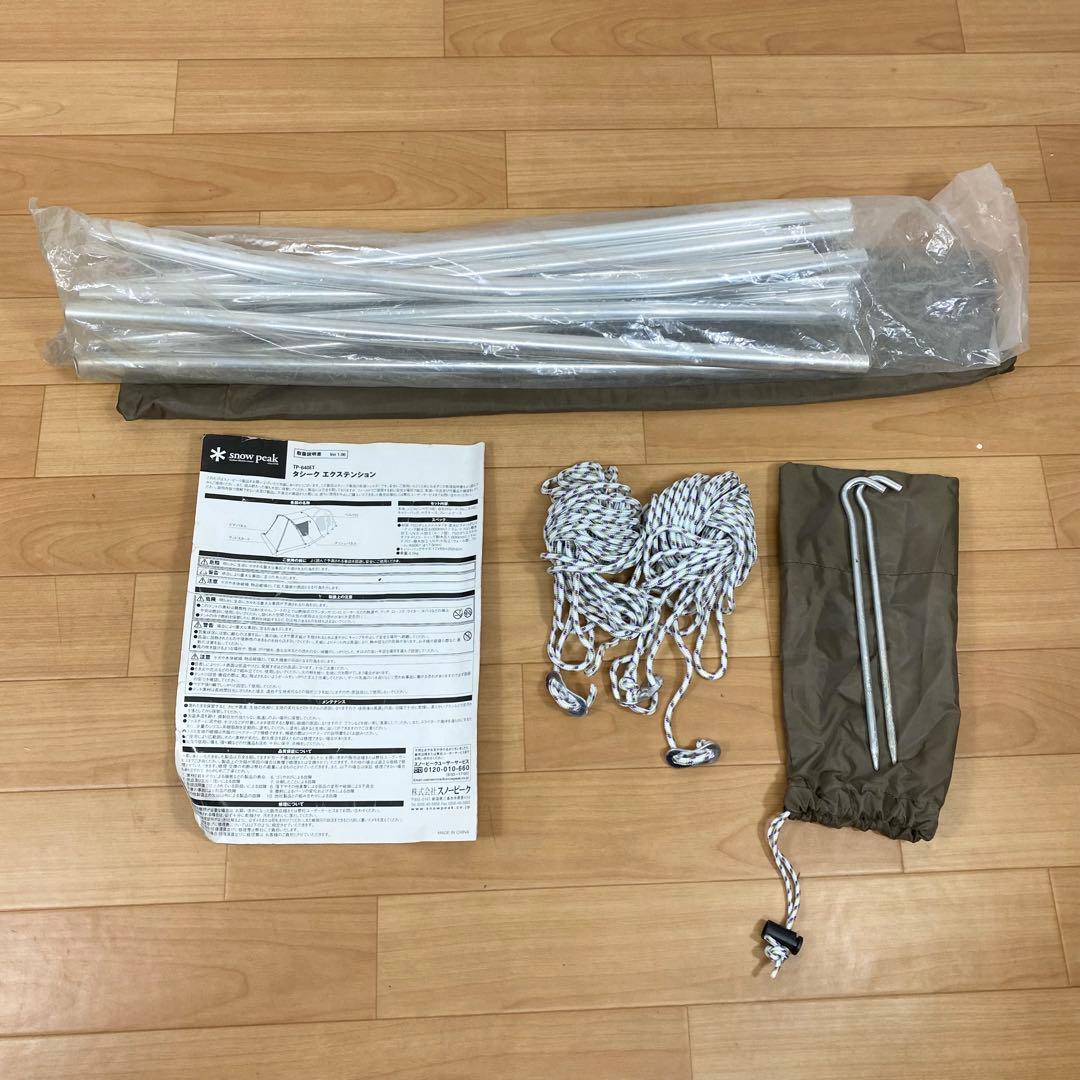 KAO KAO スノーピーク TP-640ET タシーク エクステンション