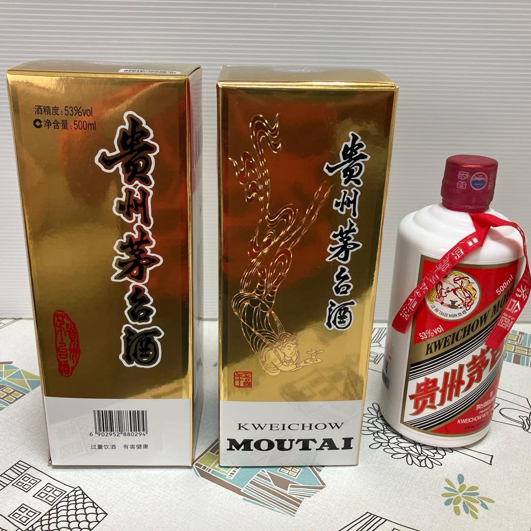 贵州茅台酒2本　手提げ袋付き　再々値下げ