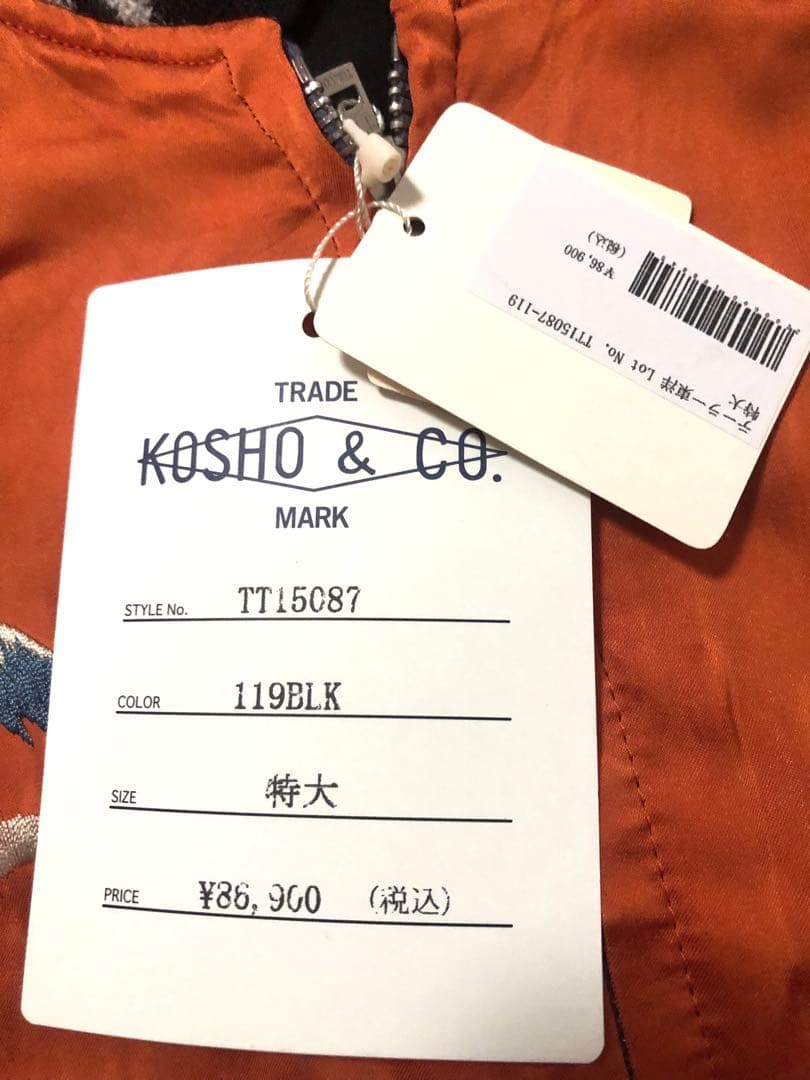 【新品】テーラー東洋 港商 スカジャン TIGER 2022年特別 サイズ特大