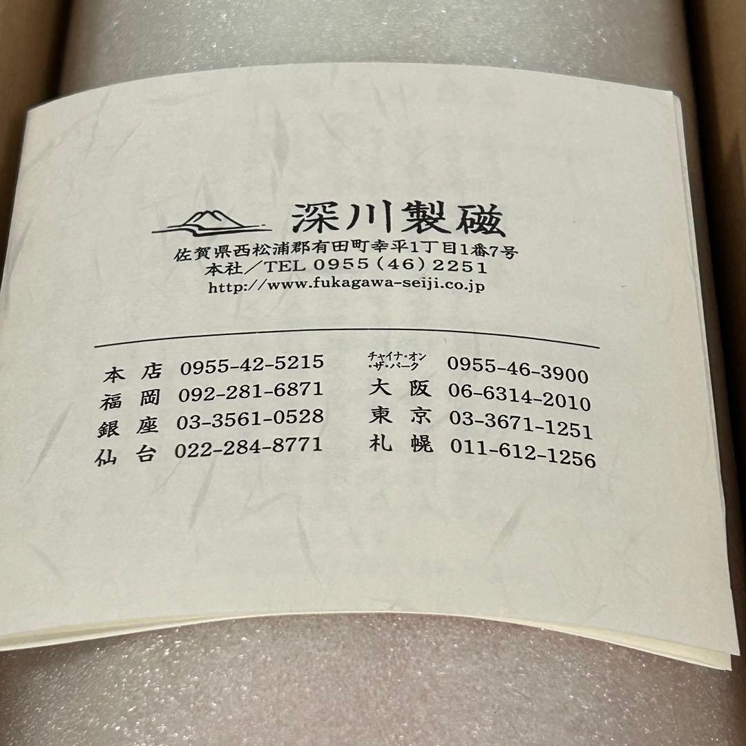 有田焼 筒形10号花生け 深川製磁 彩色磁絵 花瓶 花器 フラワーベース