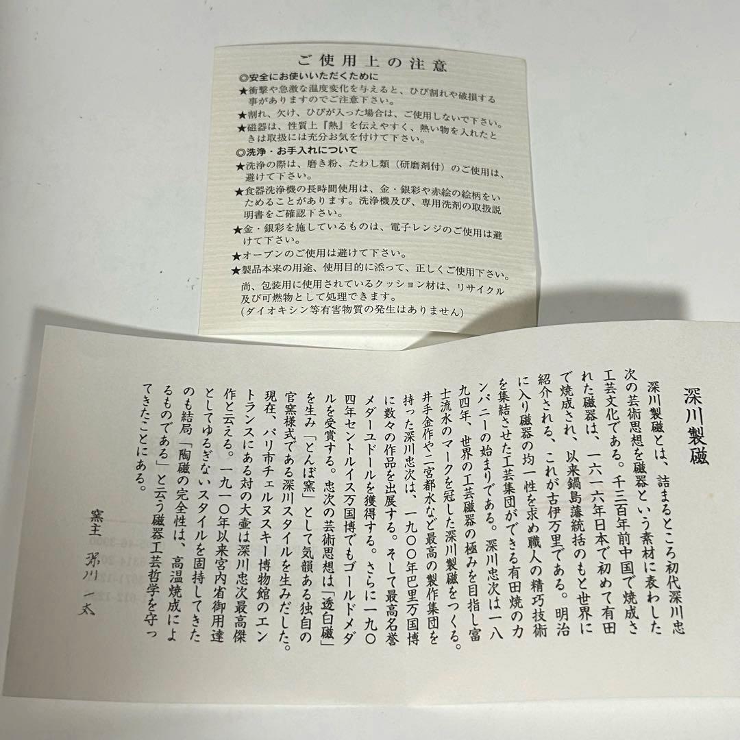有田焼 筒形10号花生け 深川製磁 彩色磁絵 花瓶 花器 フラワーベース