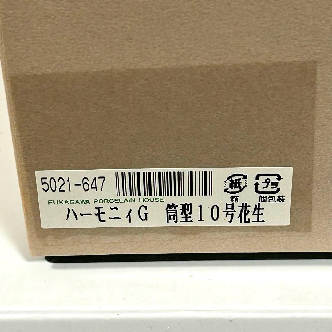 有田焼 筒形10号花生け 深川製磁 彩色磁絵 花瓶 花器 フラワーベース