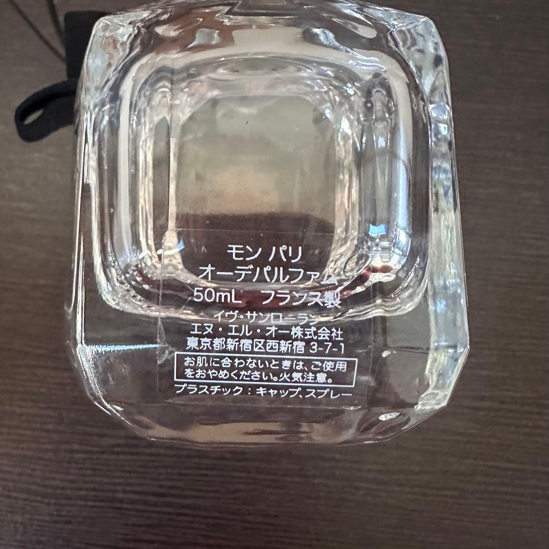 Yves Saint Laurent モン パリ 50ml