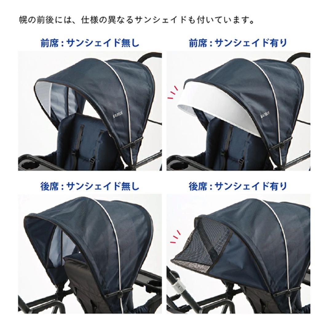 大人気商品 KATOJI 二人でゴー ベビーカー
