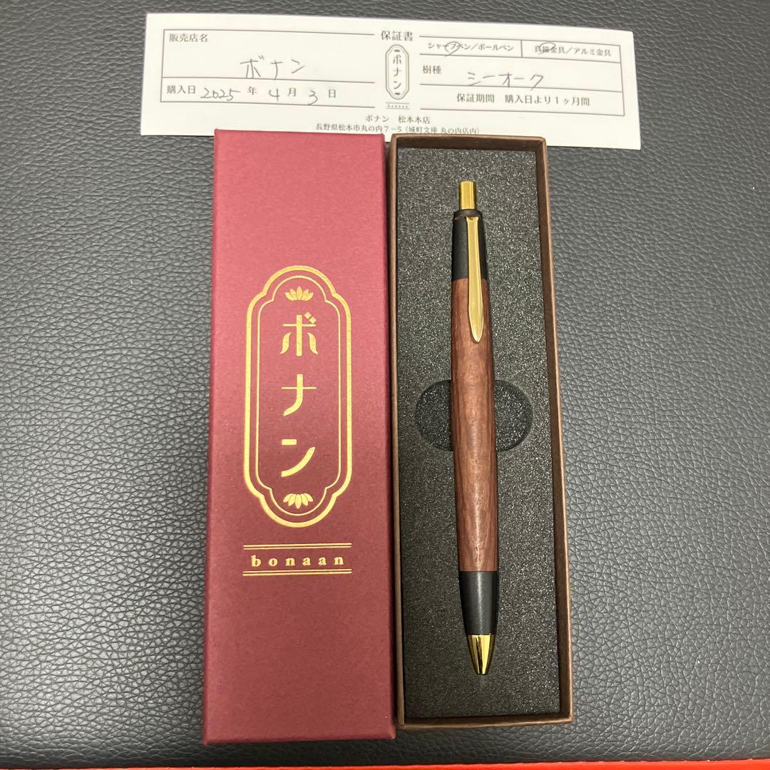 ボナンペン シーオーク MP0.5