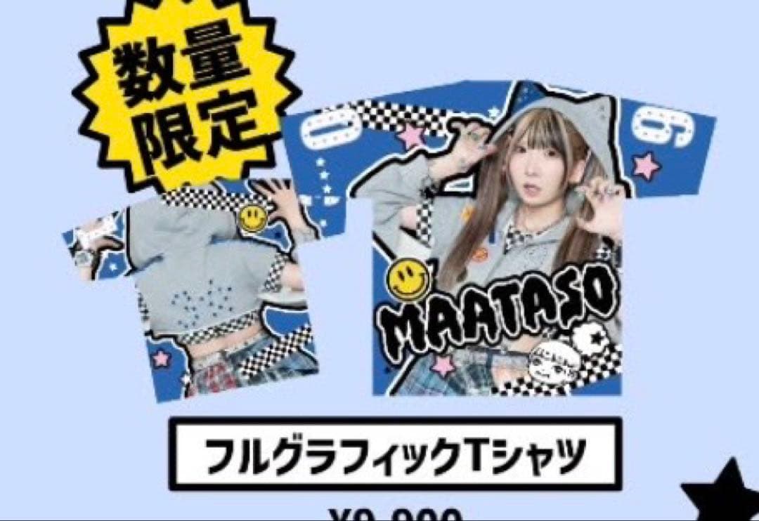 まあたそTシャツ