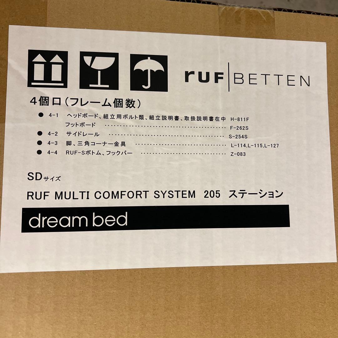 RUF MULTI COMFORT SYSTEM 205 ステーションSD