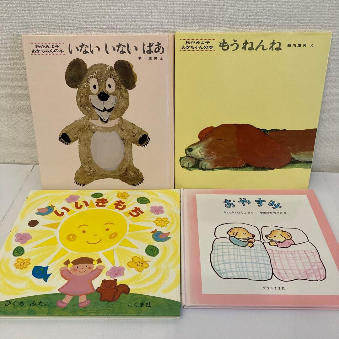 赤ちゃん絵本まとめ売り　20冊　だるまさんが　おつきさまこんばんは　0歳1歳