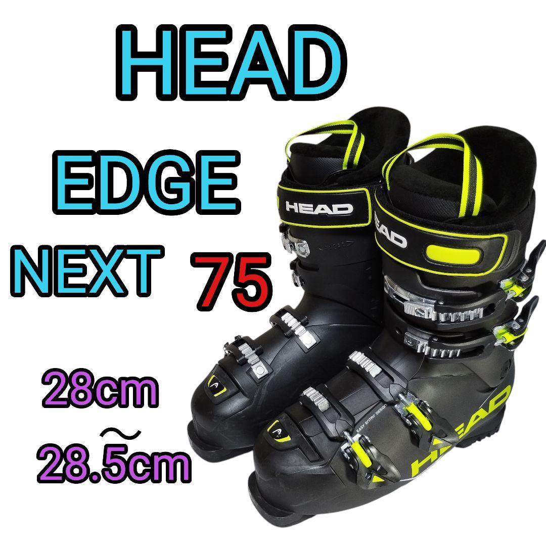 な*ん様 HEAD EDGE NEXT 75 スキー ブーツ 28cm/28.5