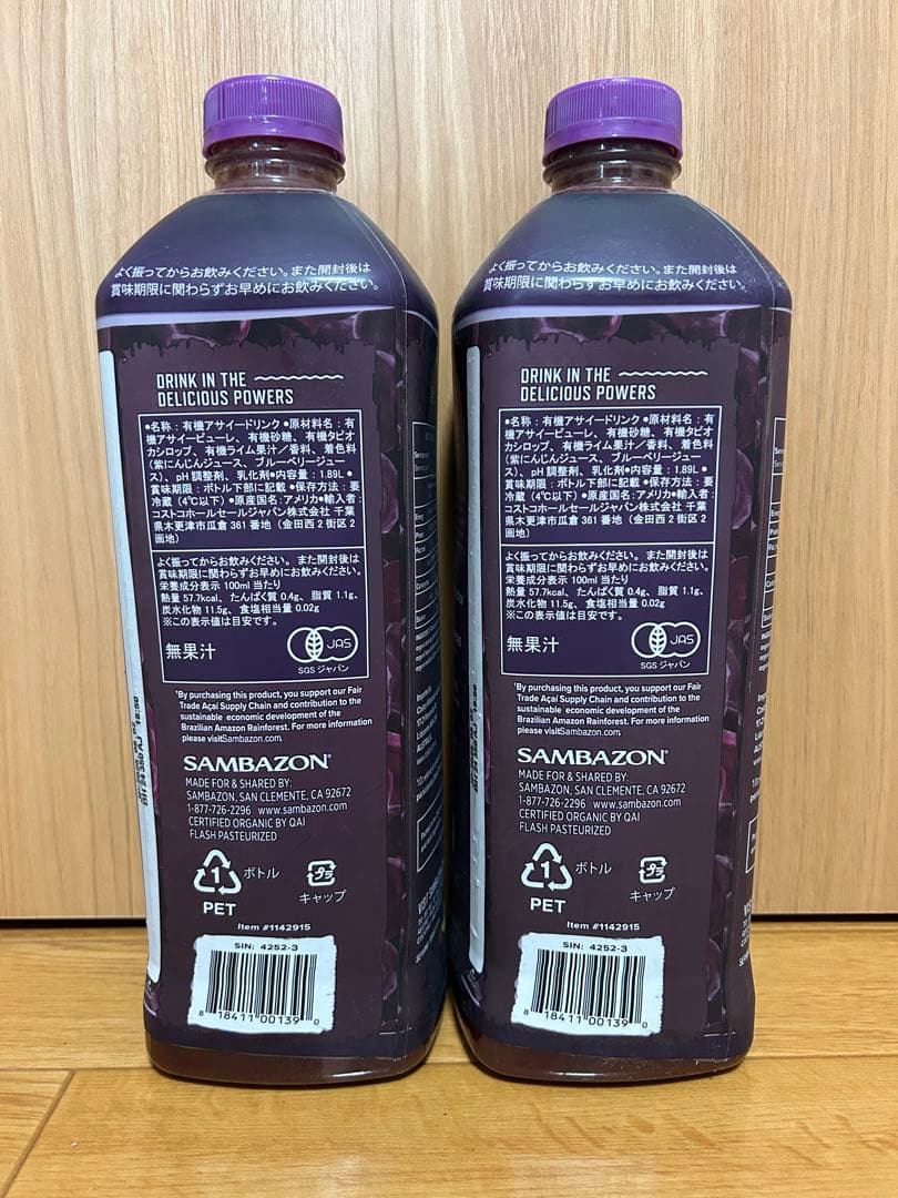 サンバゾン　アサイードリンク　1.89L 8本セット